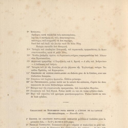 24 x 16,5 εκ. 2 σ. χ.α. + 123 σ. + 6 σ. χ.α. + 1 ένθετο, όπου στο φ. 1 κτητορική σφραγί